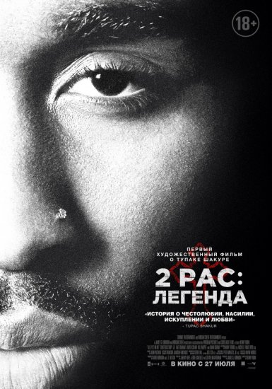 2pac: 